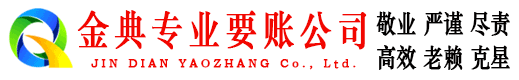 临沂清账公司